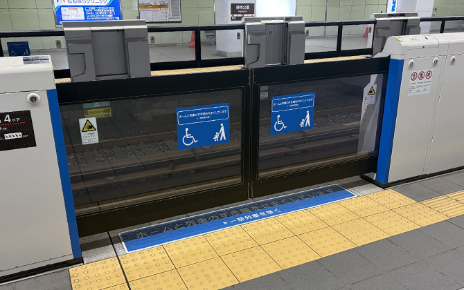 緑地公園駅